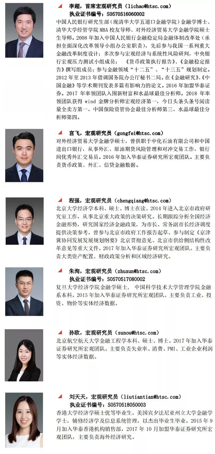 华泰宏观李超团队】恭祝新春大吉！_手机新浪网