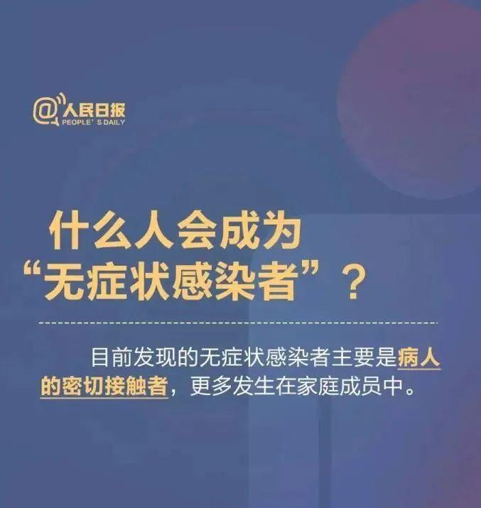 “无症状感染者”多吗？我们该如何防护自身？