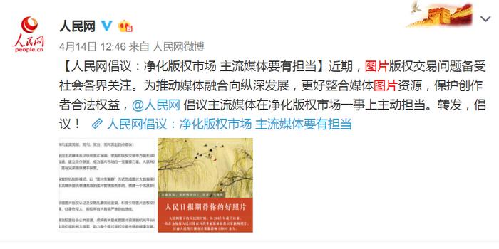 视觉中国再跌停,人民网呼吁主流媒体图片版权