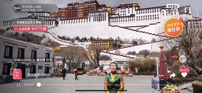 布达拉宫直播首秀。直播画面截图