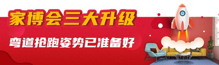 相聚家博会，畅享美好家生活！  第三届广西广电家博会官宣定档，时间是……