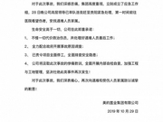 美的置业回应贵阳8死2伤事故：已成立应急工作组