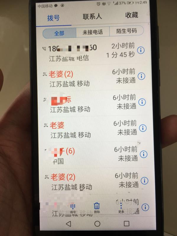 缪玉国的手机截图。新京报记者&nbsp;马新斌&nbsp;摄