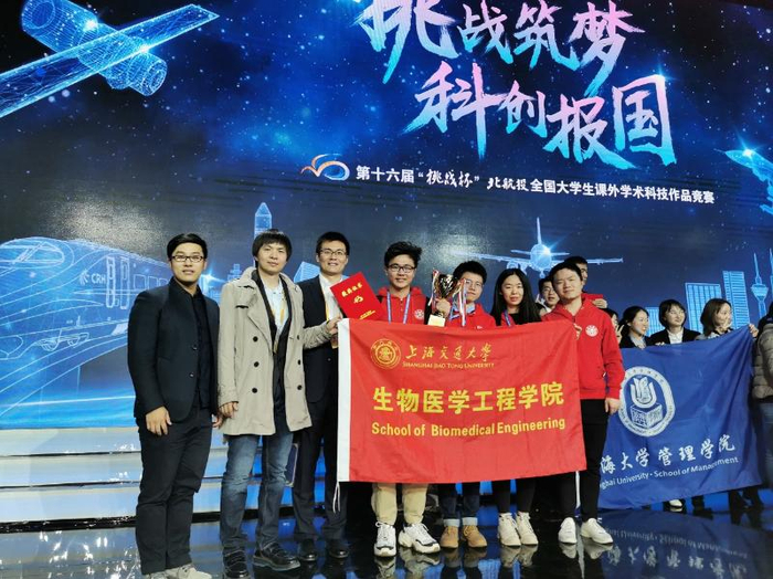 上海交通大学生医工学子首夺“挑战杯”特等奖_手机新浪网