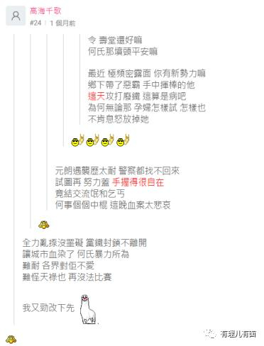 （董柏辉发帖作诗辱骂何生）