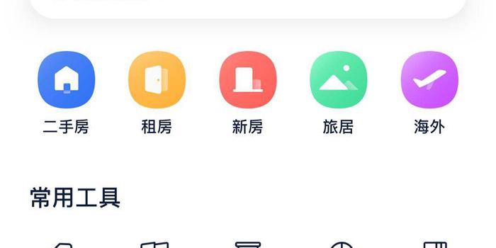 链家上线全新APP贝壳找房 全平台覆盖买房租