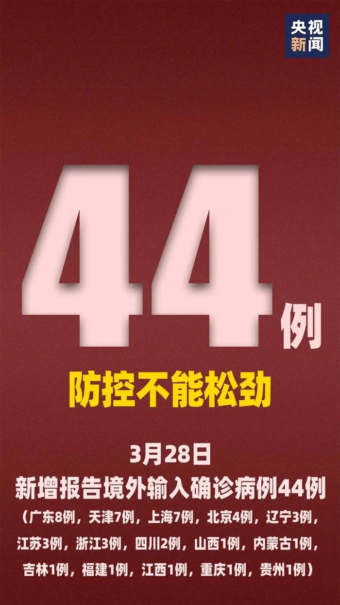 44+1 ！河南新增本土病例1例