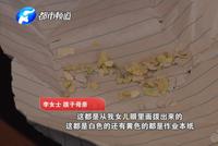 7岁女童眼睛被同学强塞纸片 一个月取出几十张