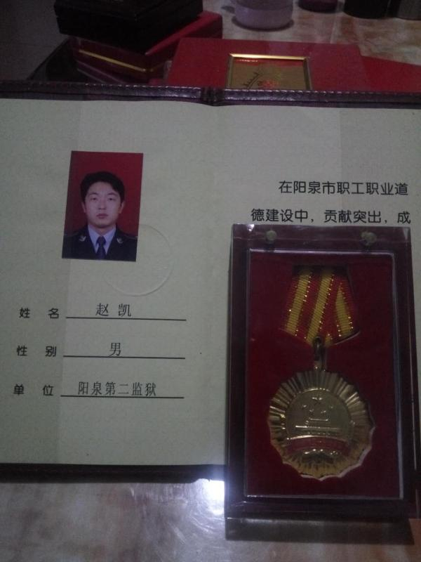 赵凯曾获得多项荣誉。家属供图