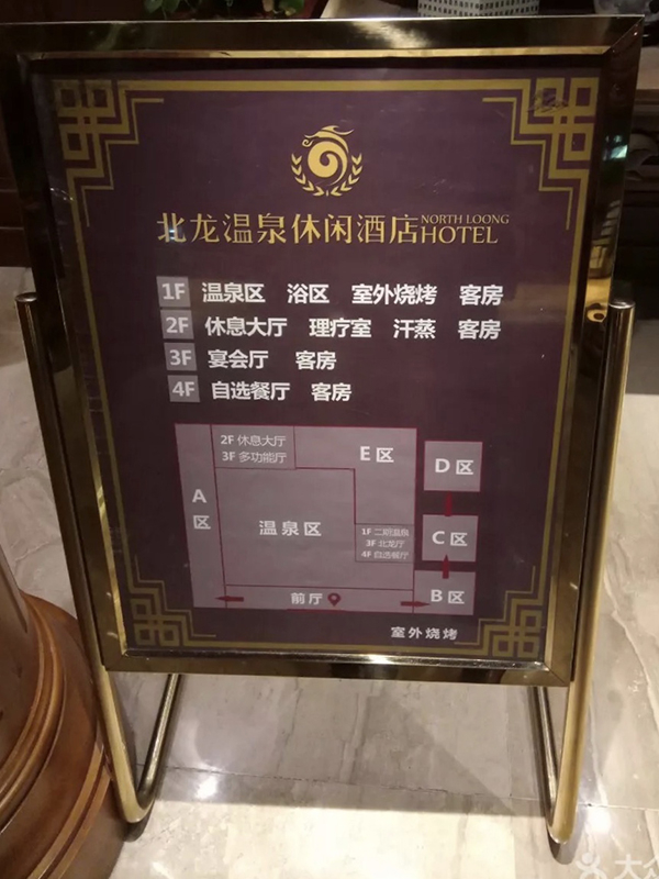 酒店分为五个区，当事住客多在E区。 资料图