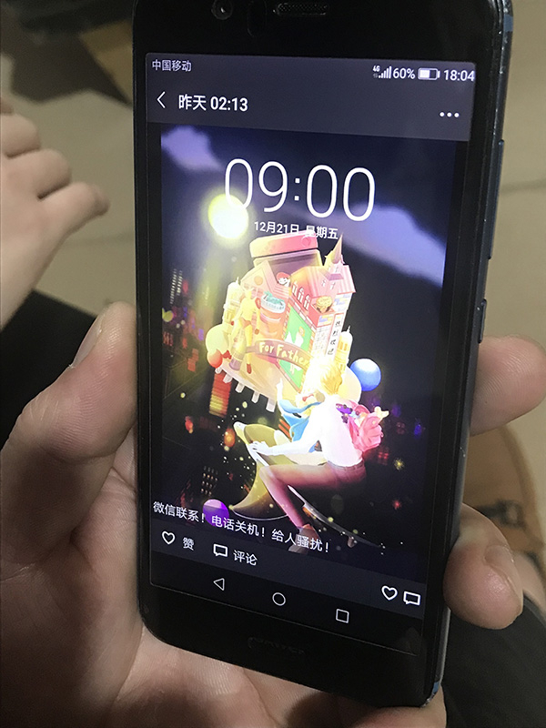  刘大华的微信朋友圈截图 受访者供图
