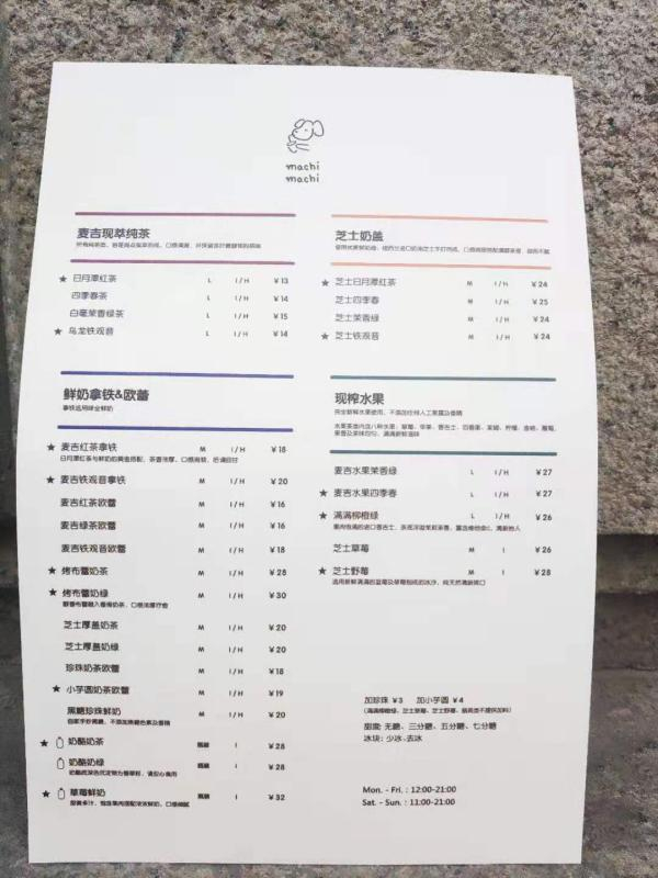 店内菜单。 澎湃新闻见习记者 张慧 图