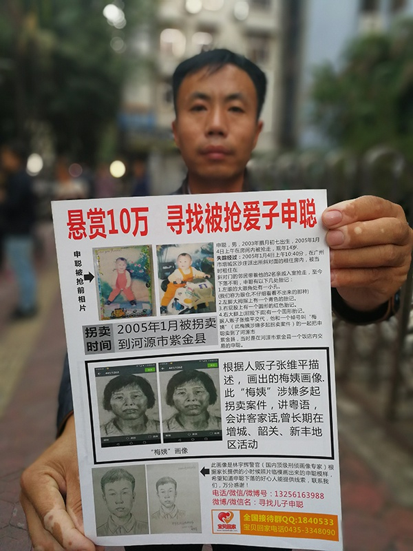 2017年末，申军良举着之前的寻人启事。澎湃新闻记者 朱远祥 图