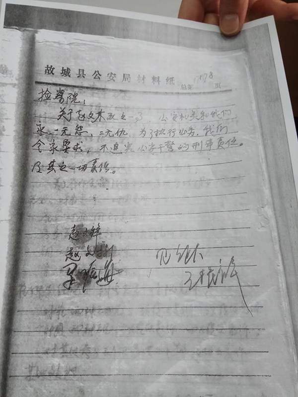 家属曾与办案机关签署协议，并签下保证书。