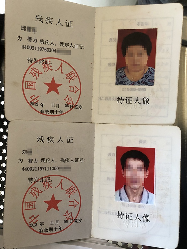  小文的父母均为智力残疾人士，残疾等级为3级。