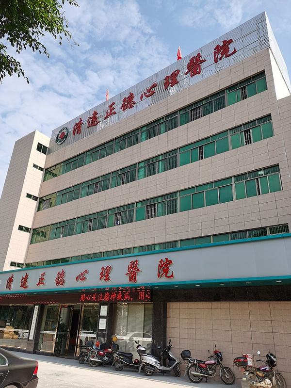 涉事的清远正德心理医院。澎湃新闻记者 朱远祥 摄