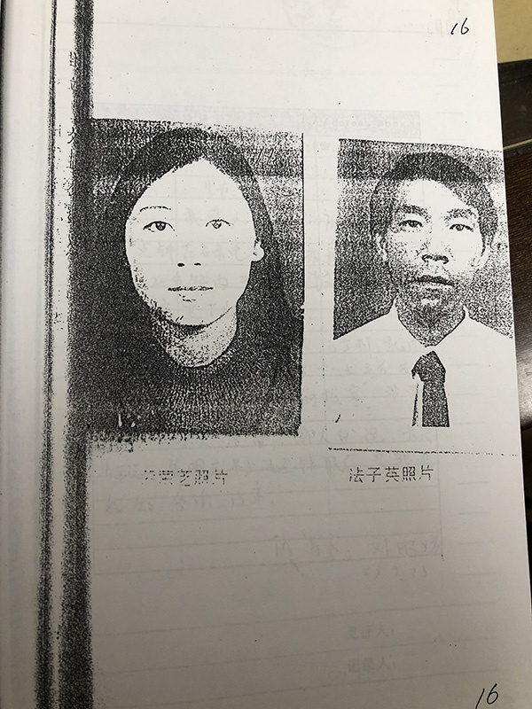 南昌公安发布的通缉令上的劳荣枝和法子英 。