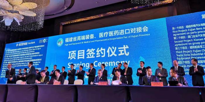 福建交通集团在首届中国国际进口博览会签约2