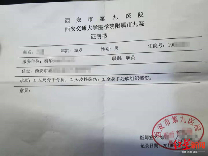  ↑医院诊断书