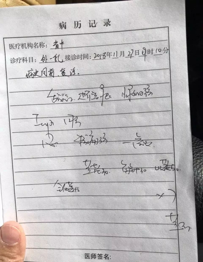 医生在病历本上画了条蚯蚓,请问我还有救吗???|病历本|蚯蚓|有救_新浪新闻