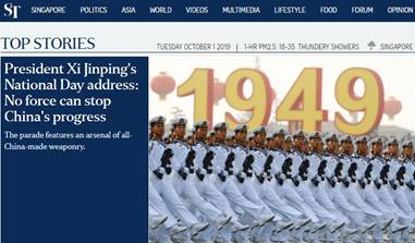 新加坡《海峡时报》报道截图