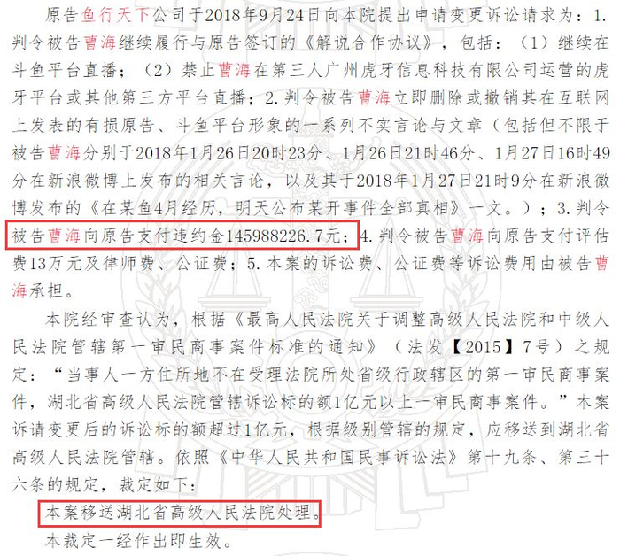 图片来源：裁判文书网