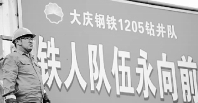 大庆油田1205钻井队的第21任队长张晶在钻井平台上望着远方。新华社发