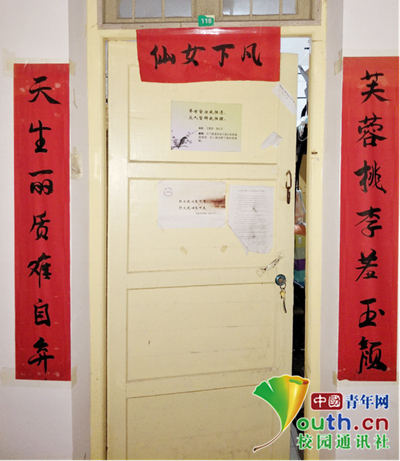 学生寝室外粘贴的创意对联。本文图片 湖南第一师范学院新媒体中心供图