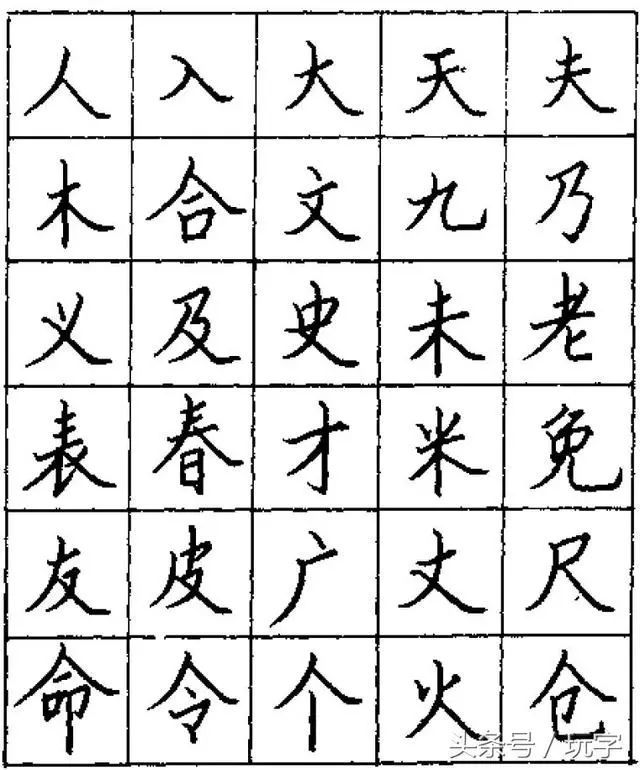 硬笔楷书书法教程:基本笔画横、竖、撇、捺、挑、折的写法