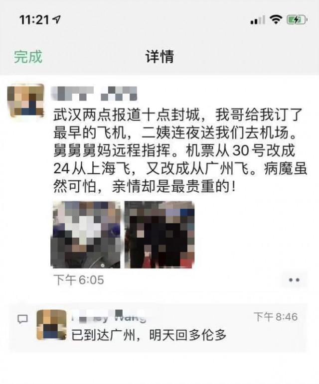 连夜逃出武汉回加拿大的女子，本人出来回应了