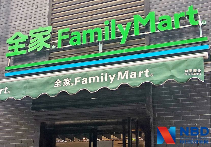 王府井大街全家便利店&nbsp;每经记者 张虹蕾 摄