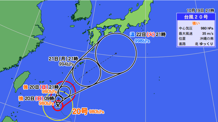 第20号台风的行进路线。（图据雅虎新闻）