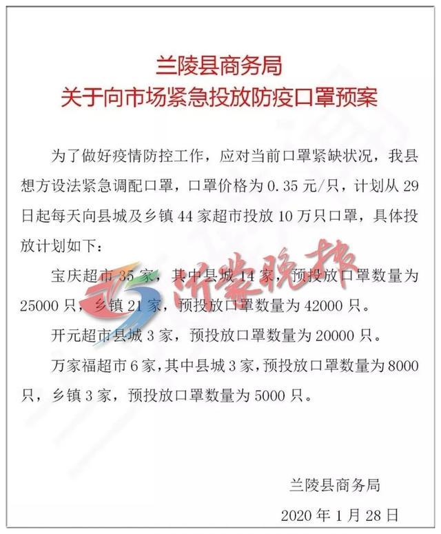 临沂这个县因为口罩火了！为学生储备20万只！日产10万平价投放