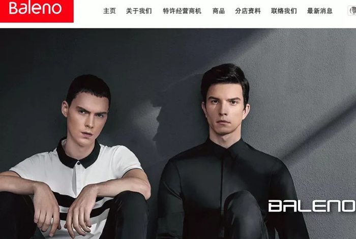  资料图：班尼路概念海报。图片来源：官网截图