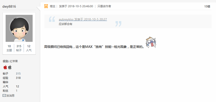 iPhone XS Max拍照效果及回复 来源：威锋网论坛