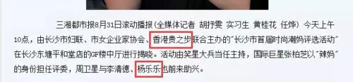 贵之步公告“画风奇葩”