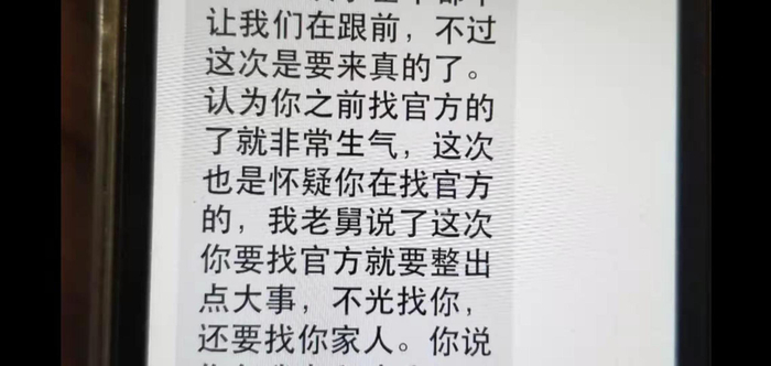 犯罪团伙威胁受害者。视频截图