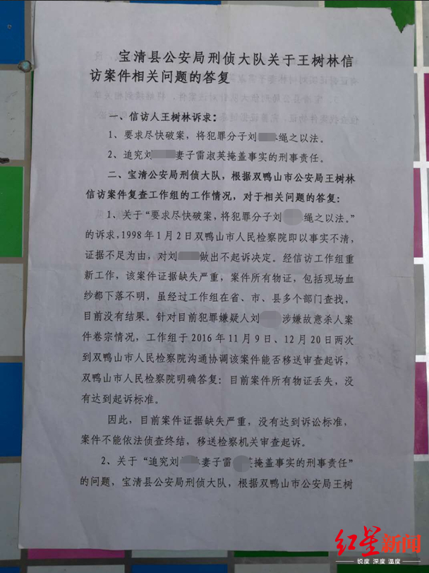 　　案件所有物证丢失，没有达到起诉标准。