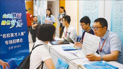 今年5月，河北省秦皇岛市委组织部和人社局联合在中国人民大学举行“名校英才入秦”专场招聘会。新华社记者 杨世尧摄