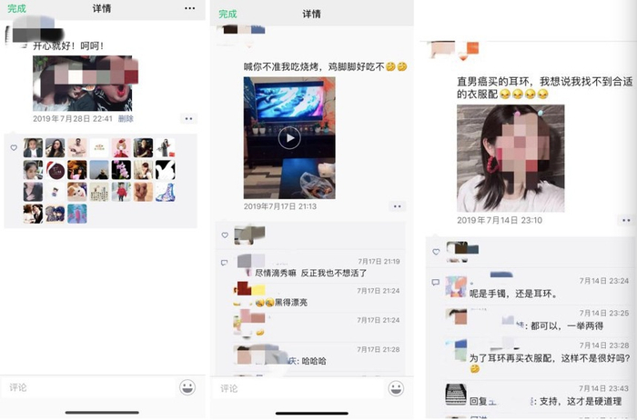 陈典夫妻俩的朋友圈截图