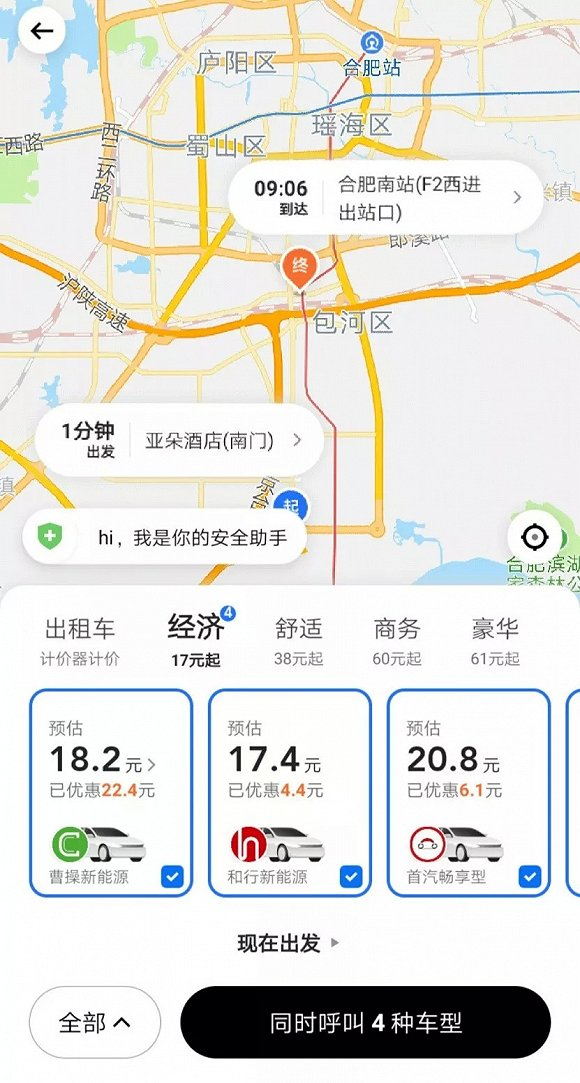 　和行约车今年在合肥上线并接入美团打车