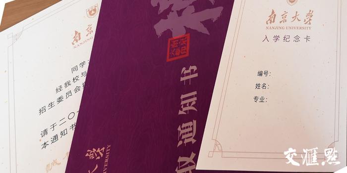南京大学举办今年本科招生政策发布会:招生专