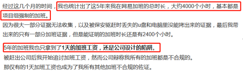 图：原文内容截图