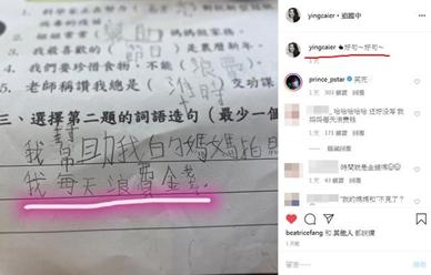 应采儿晒儿子作业，笑哭4万网友：有这种能力的孩子，刘慈欣也点赞