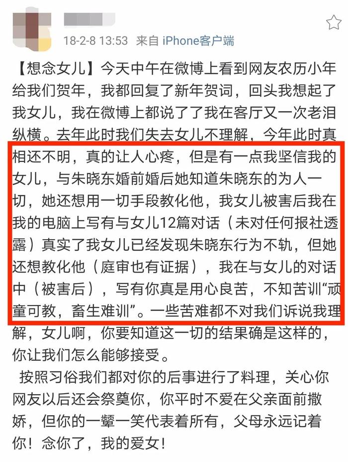 「上海杀妻藏尸案」结局曝光，全网怒赞：千万别在垃圾堆里找男人