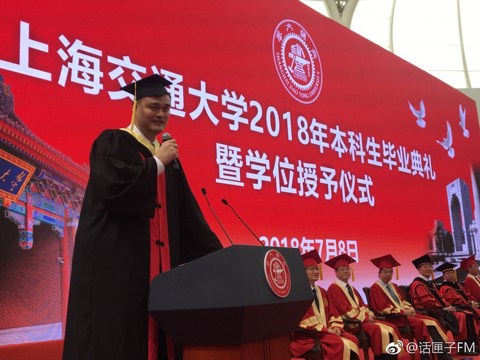 姚明作为毕业生代表发言。图片来源：上海人民广播电台官方微博