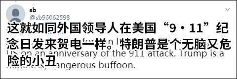 截图：社交媒体