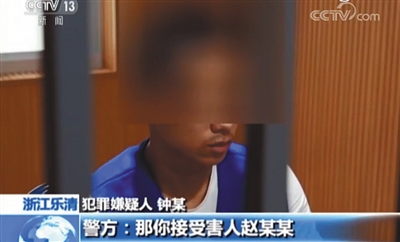 犯罪嫌疑人钟某。 央视新闻视频截图