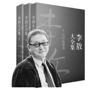 ▲《李敖大全集》截图