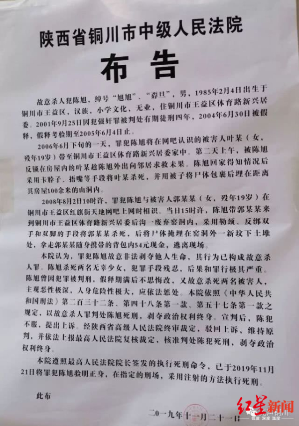  图据三秦都市报